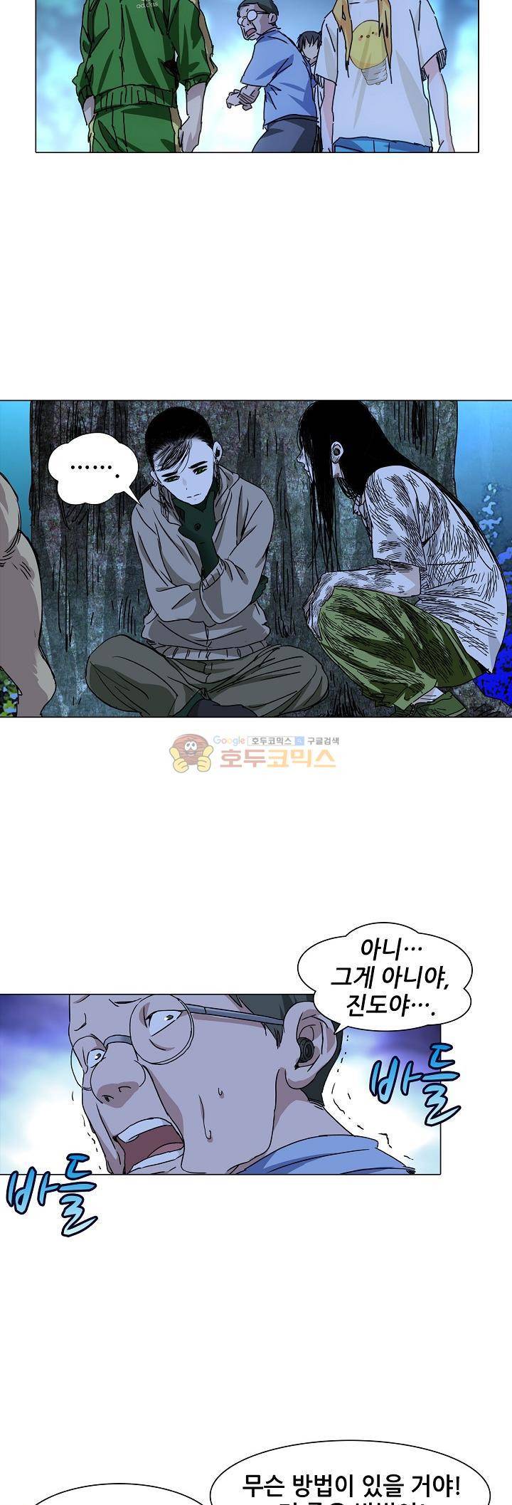 일인지하 237화 6