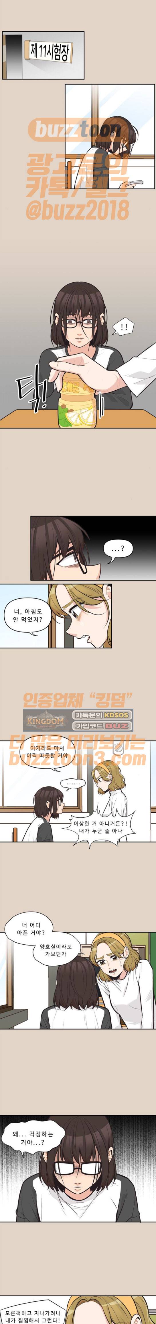 5Kg을 위하여 103화 1