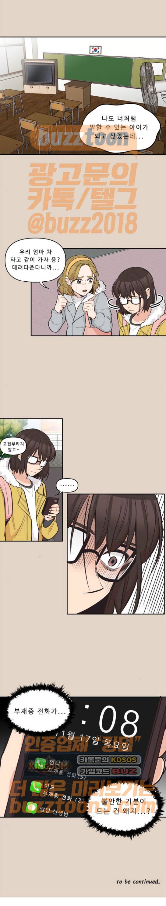 5Kg을 위하여 103화 5