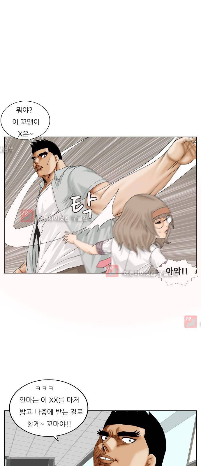 최강전설 강해효 (207) 2