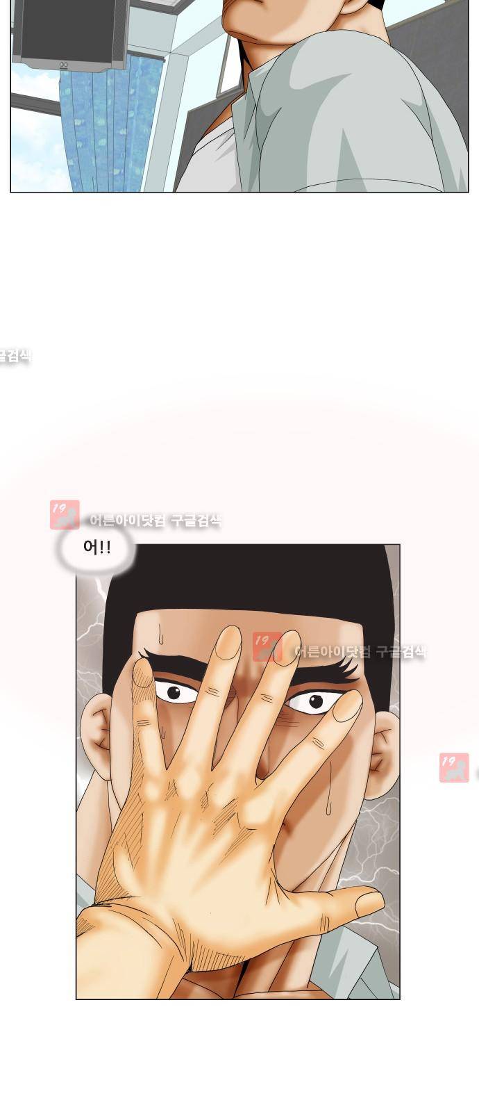 최강전설 강해효 (207) 3