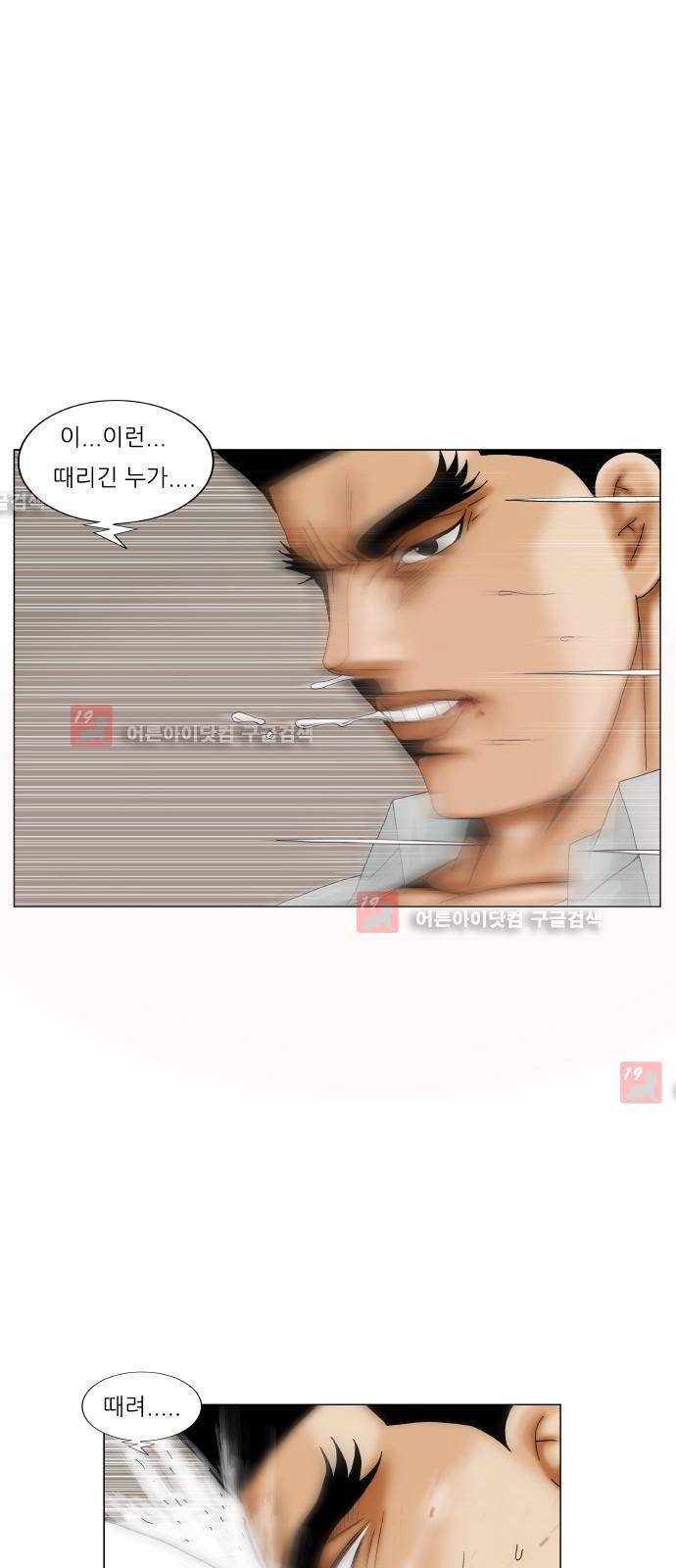 최강전설 강해효 (207) 8