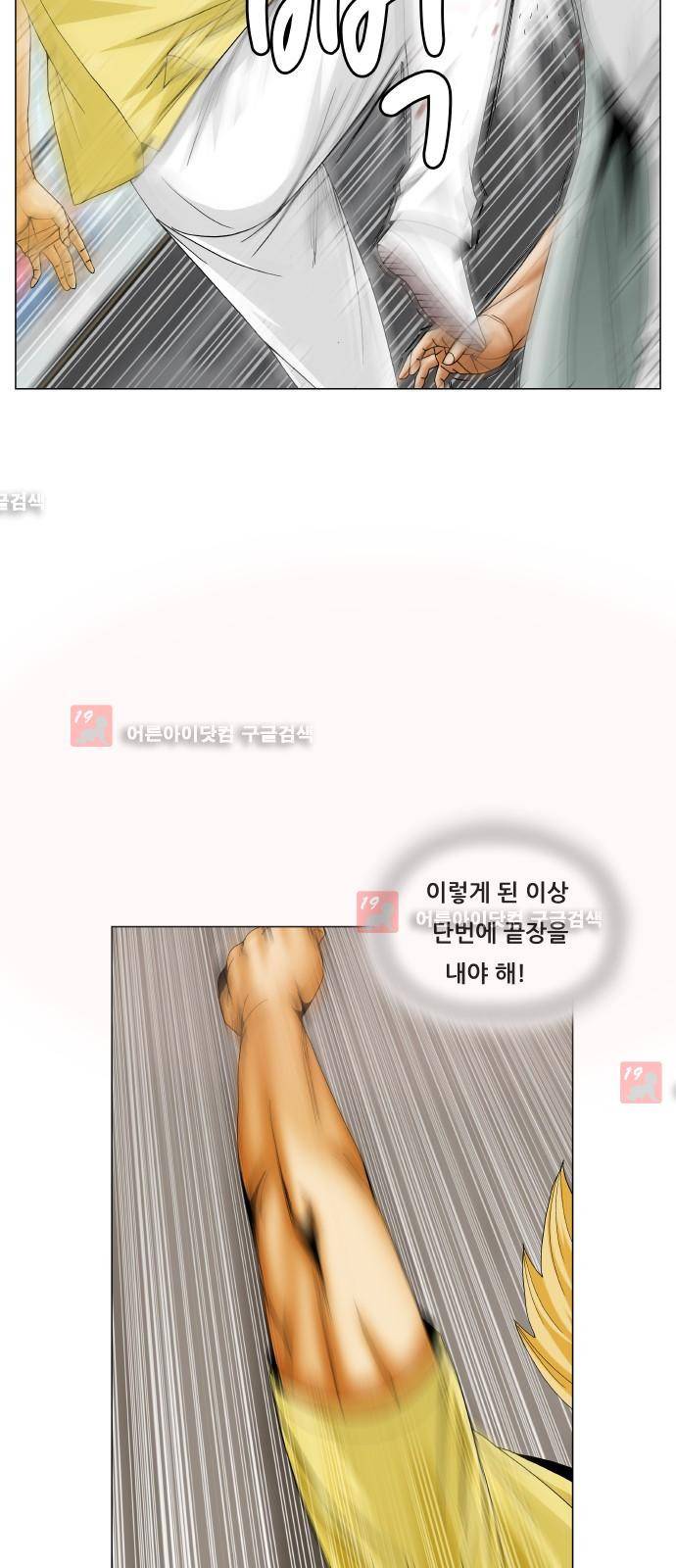 최강전설 강해효 (207) 10