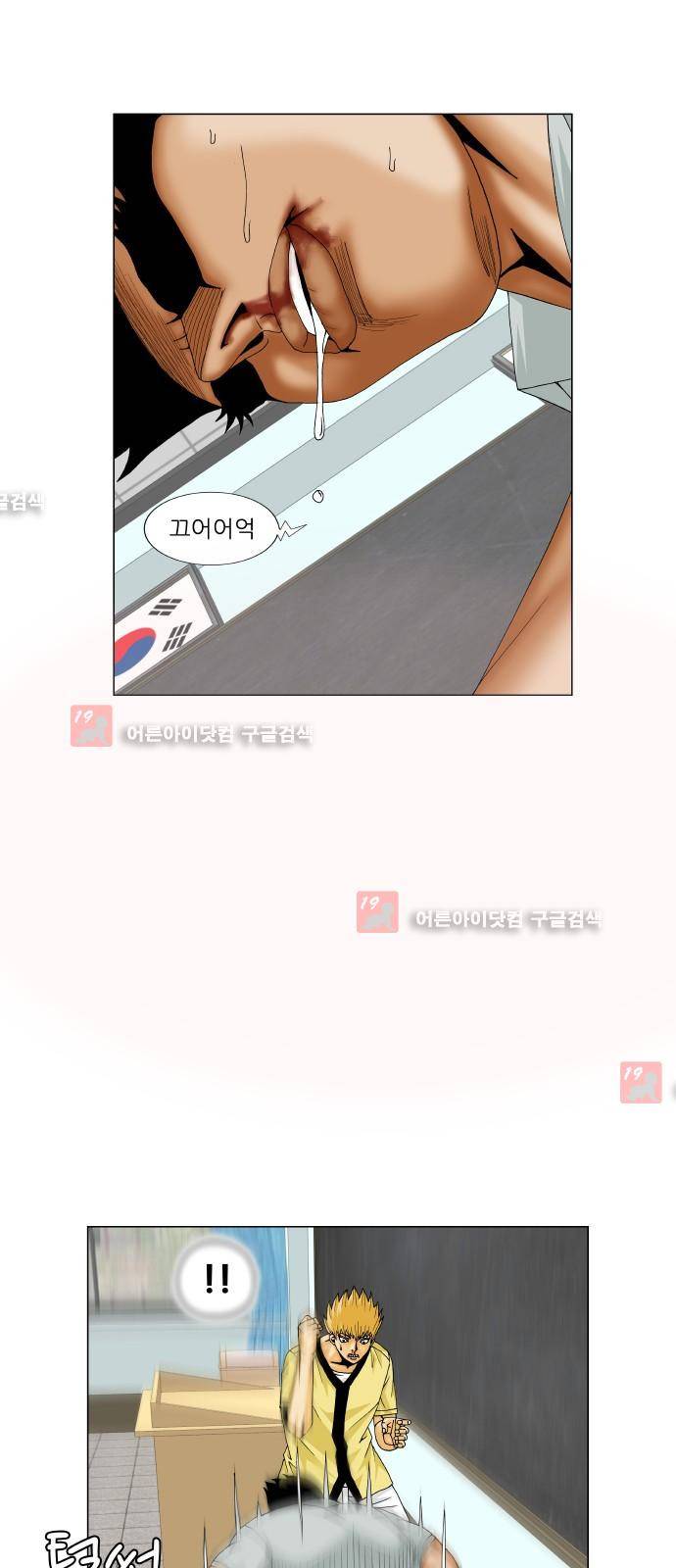최강전설 강해효 (207) 12
