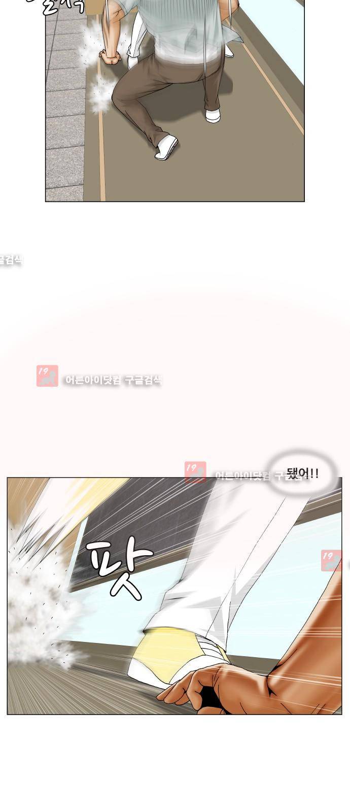 최강전설 강해효 (207) 13