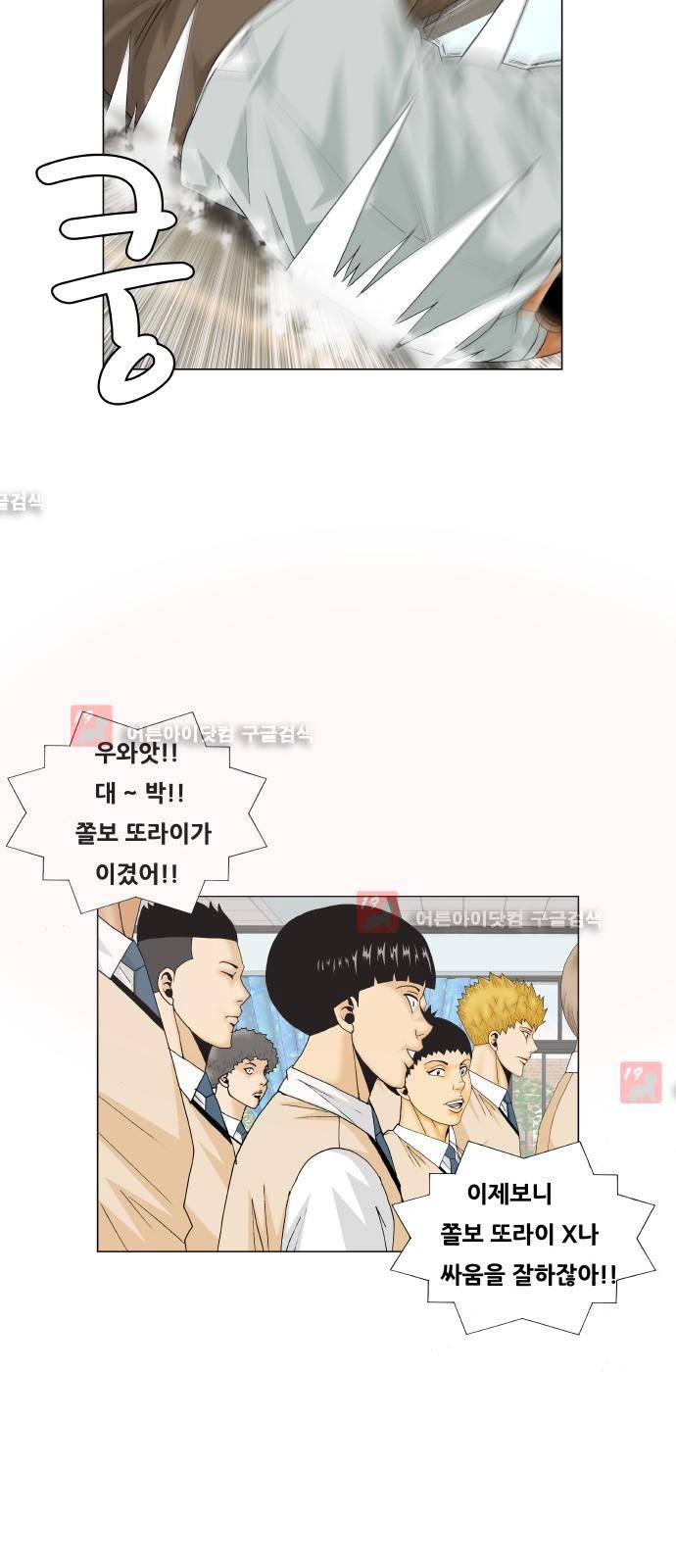 최강전설 강해효 (207) 16