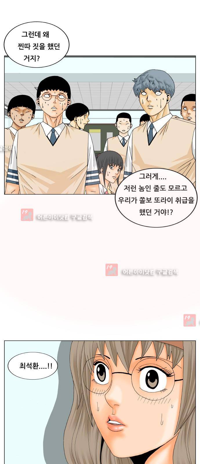 최강전설 강해효 (207) 17