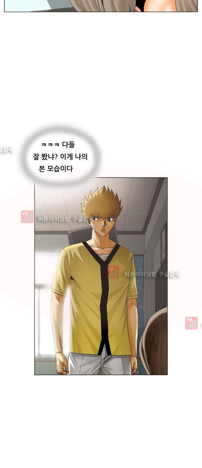 최강전설 강해효 (207) 18