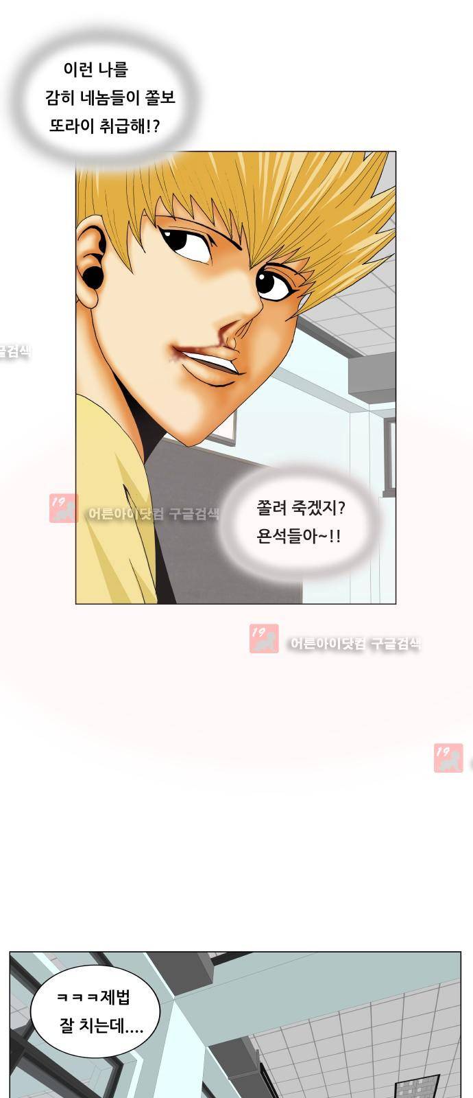 최강전설 강해효 (207) 19
