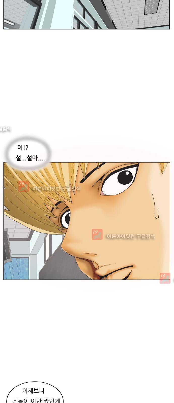 최강전설 강해효 (207) 20