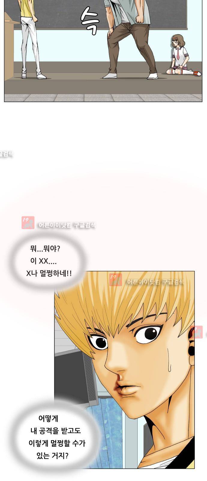 최강전설 강해효 (207) 22