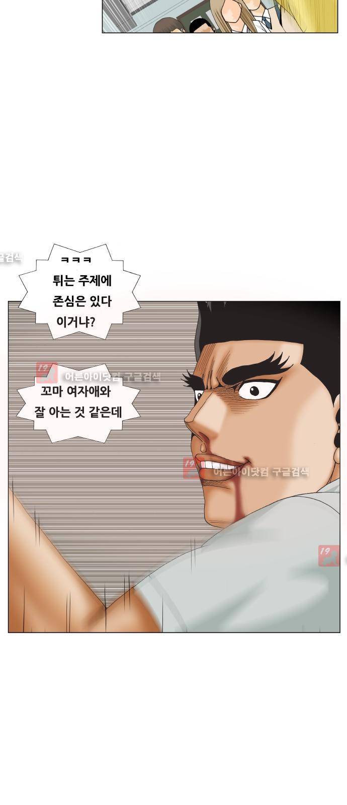최강전설 강해효 (207) 26