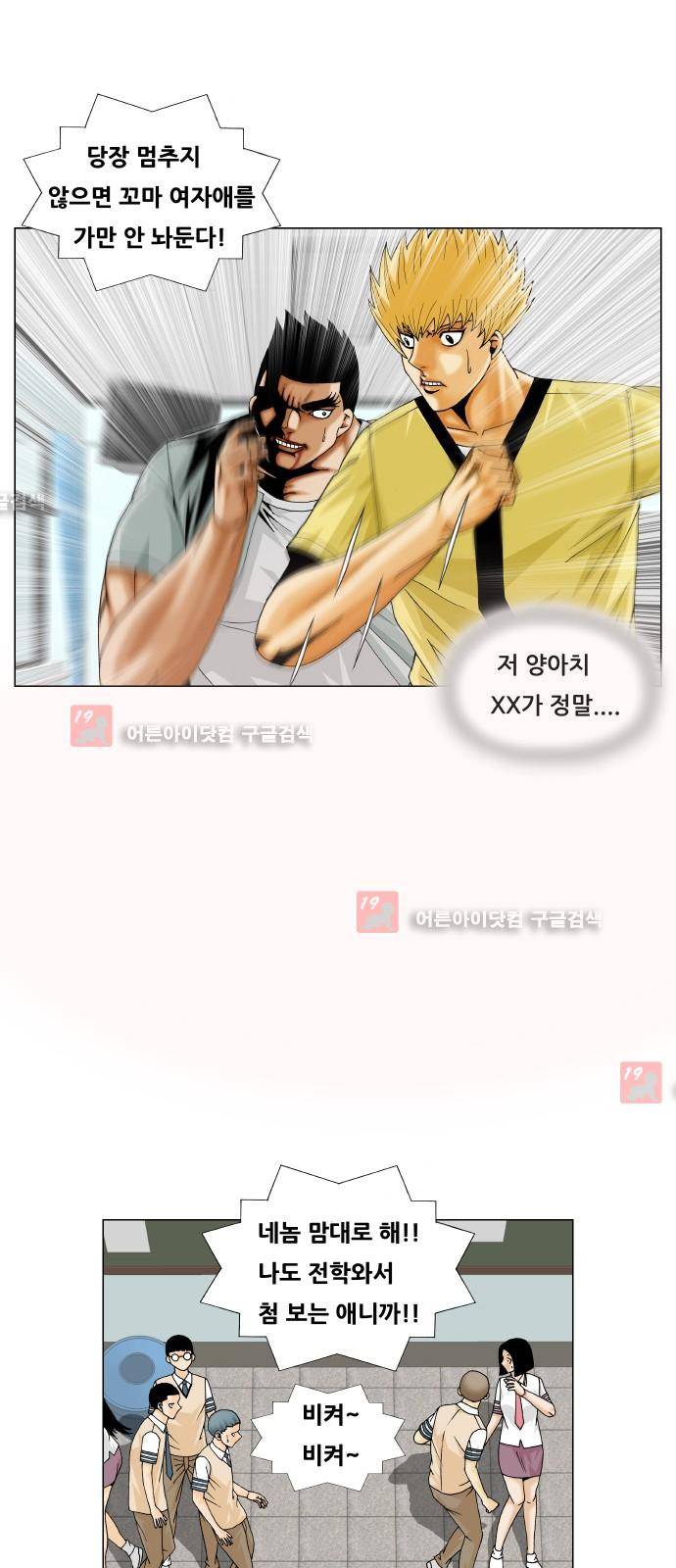 최강전설 강해효 (207) 27