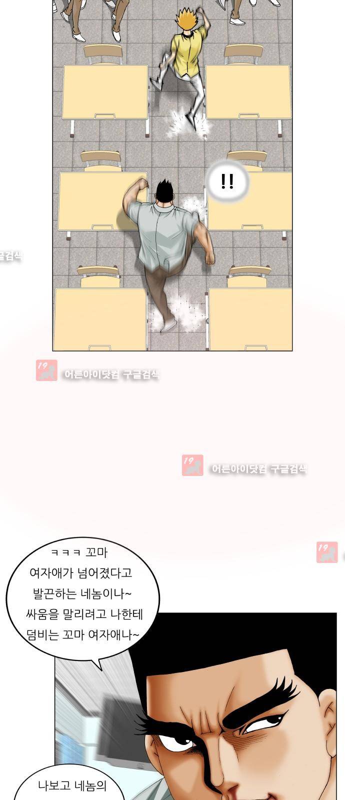 최강전설 강해효 (207) 28