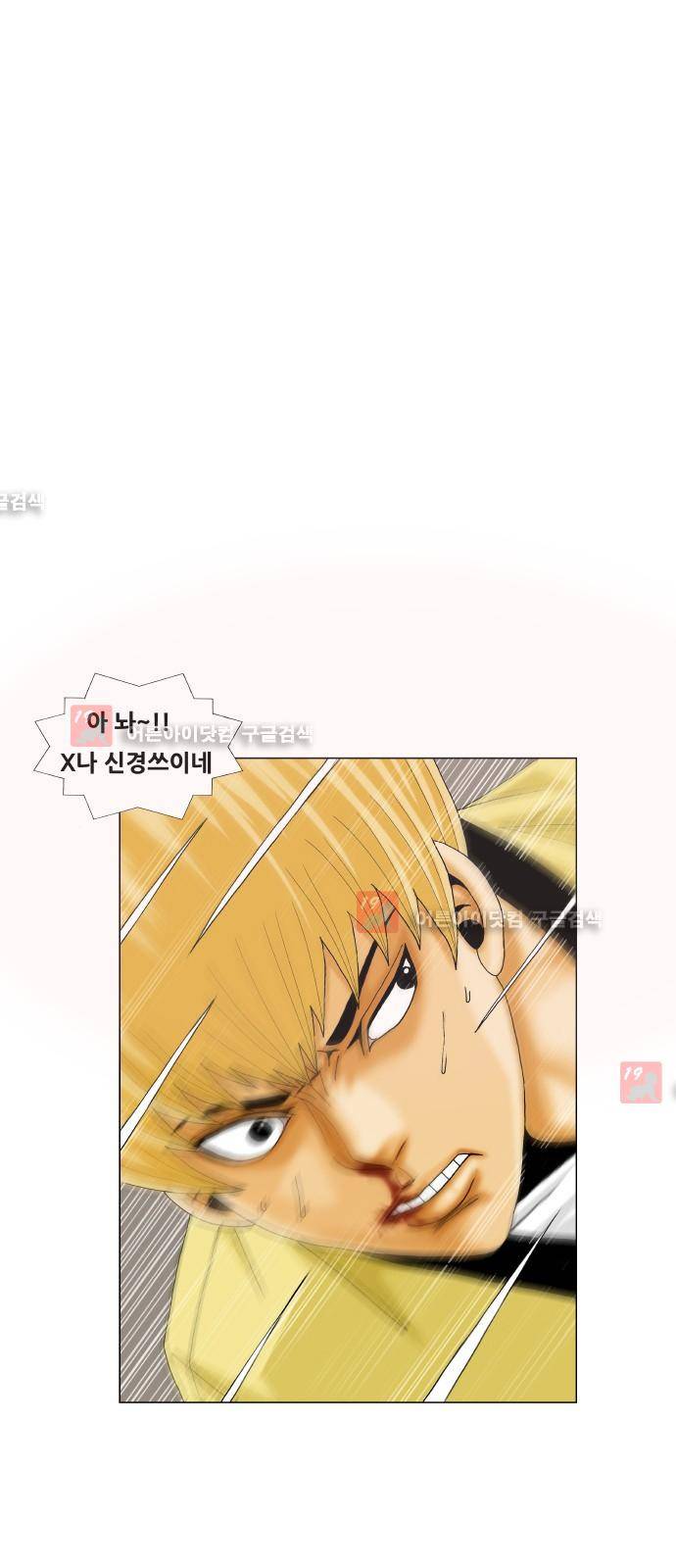 최강전설 강해효 (207) 30