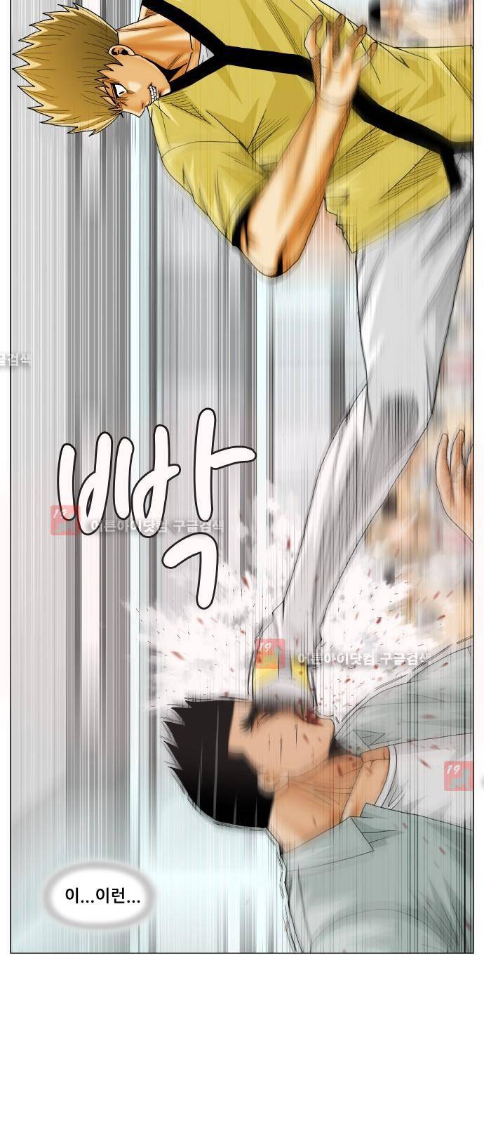 최강전설 강해효 (207) 33