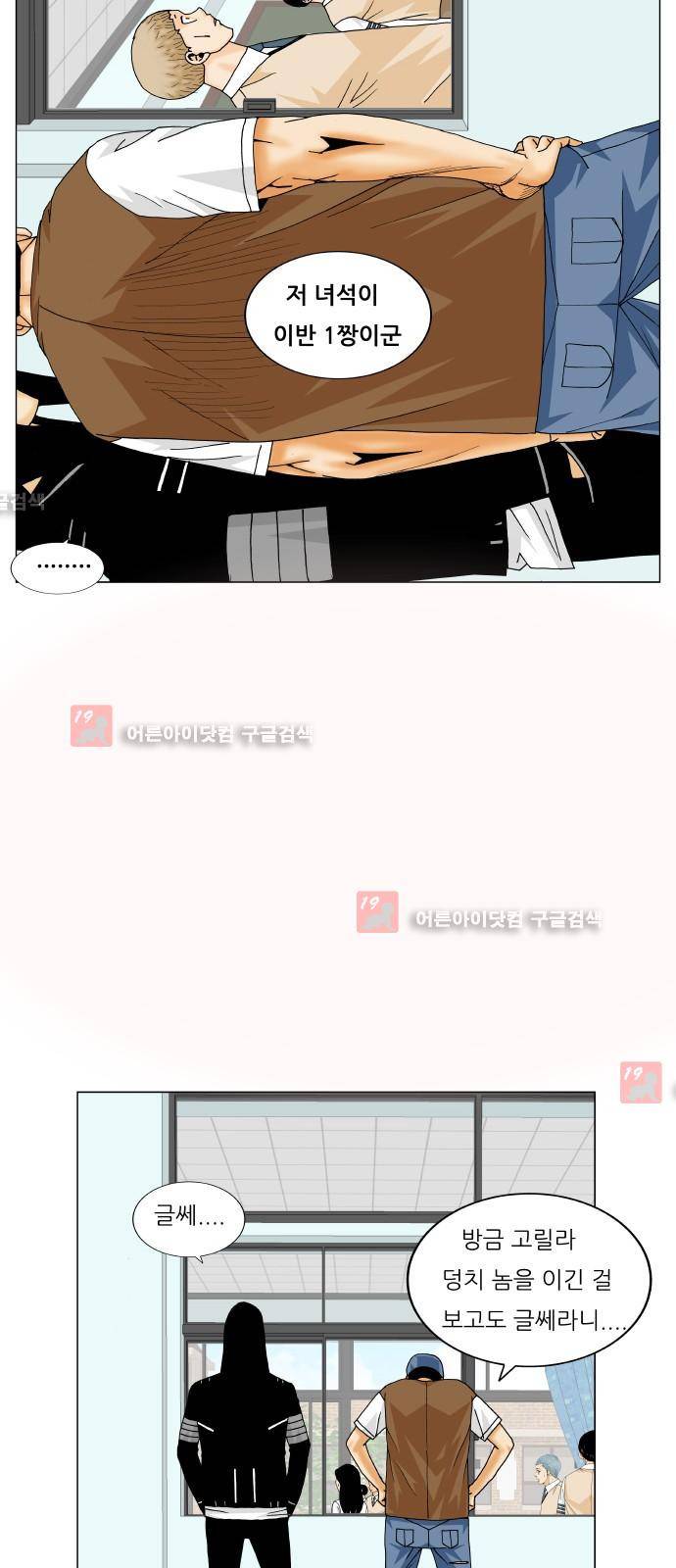 최강전설 강해효 (207) 39