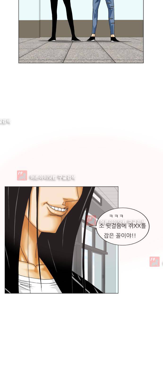 최강전설 강해효 (207) 40