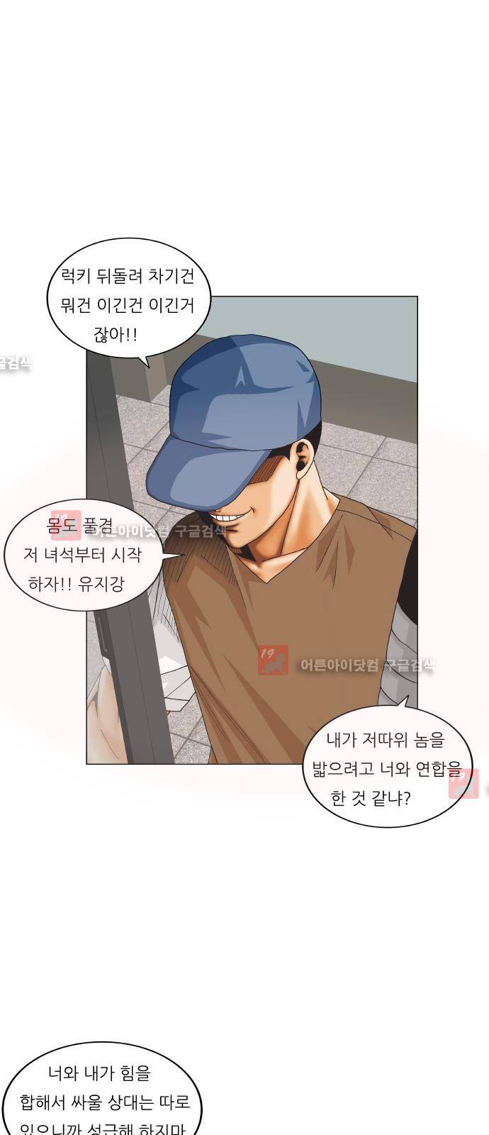 최강전설 강해효 (207) 43