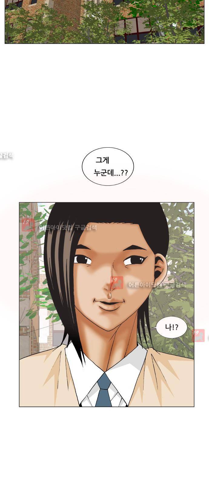 최강전설 강해효 (207) 45