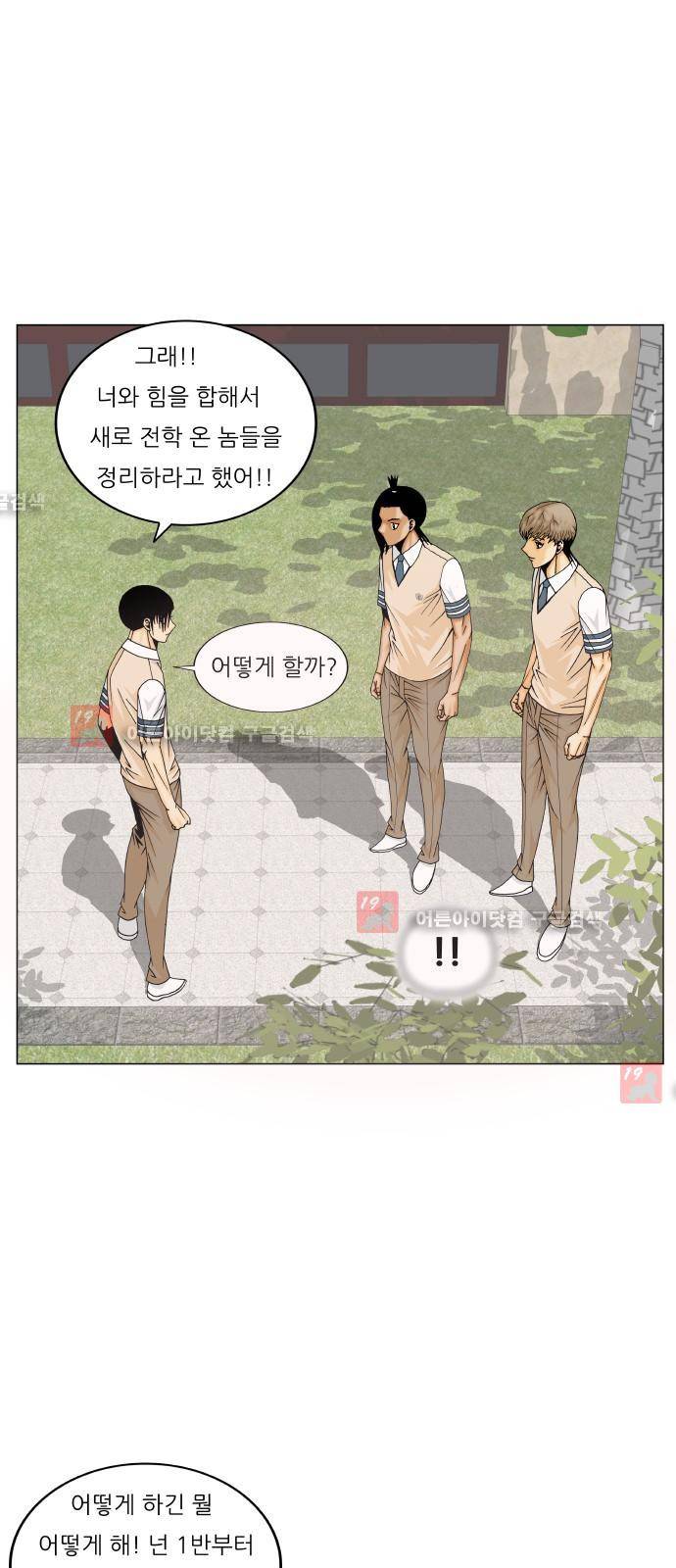 최강전설 강해효 (207) 46