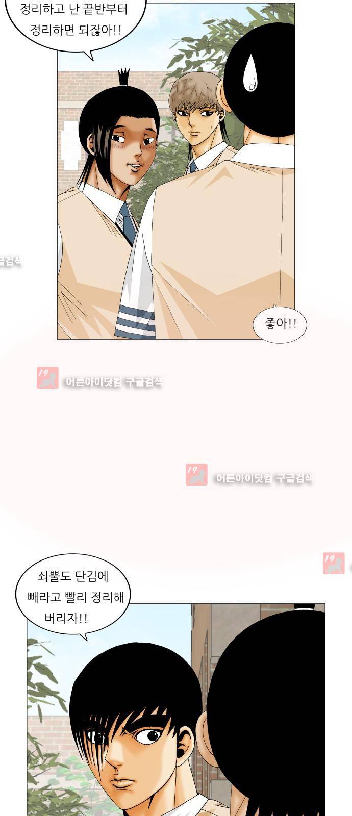 최강전설 강해효 (207) 47