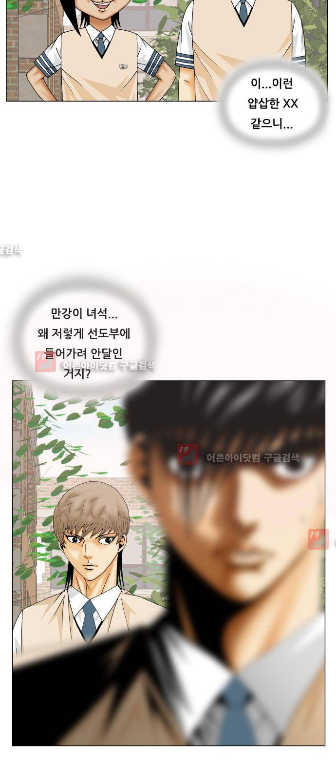 최강전설 강해효 (207) 50