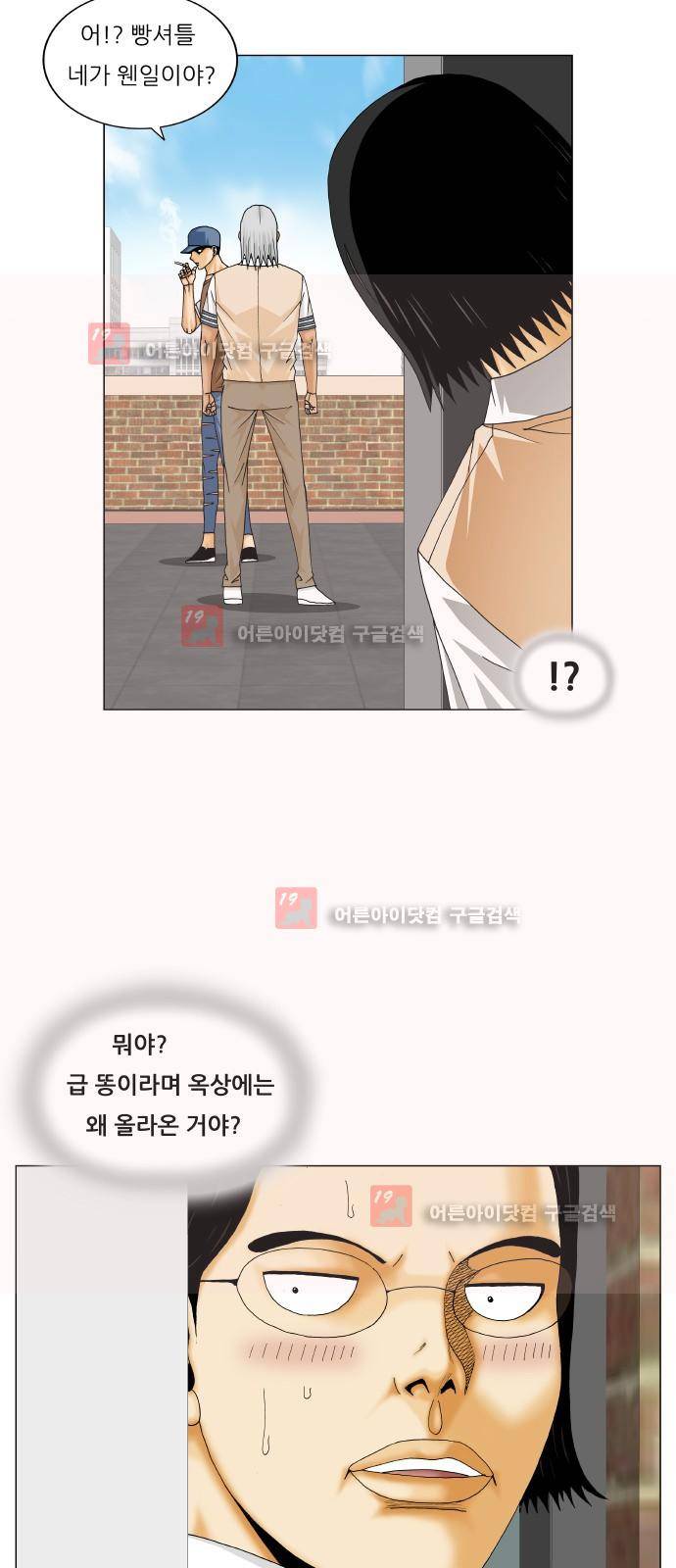 최강전설 강해효 (214) 5