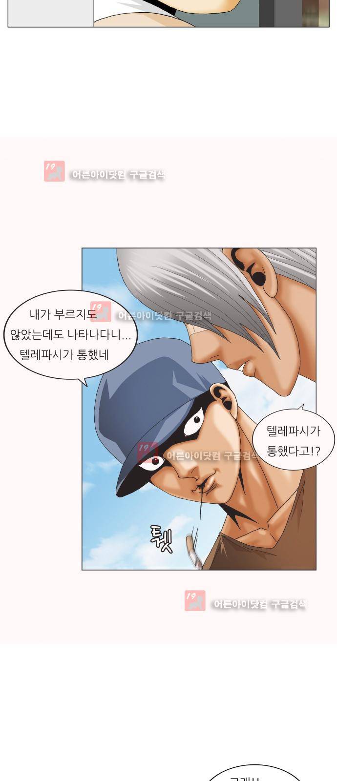 최강전설 강해효 (214) 6
