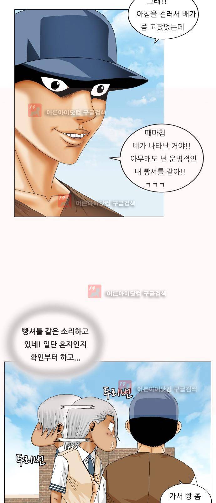 최강전설 강해효 (214) 7