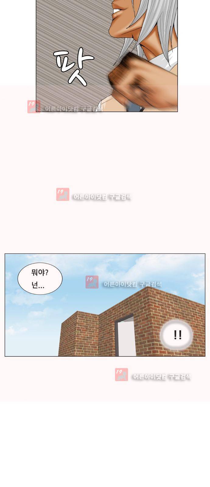 최강전설 강해효 (214) 9