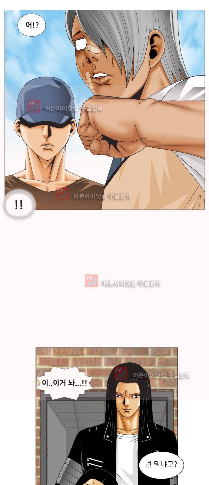 최강전설 강해효 (214) 10