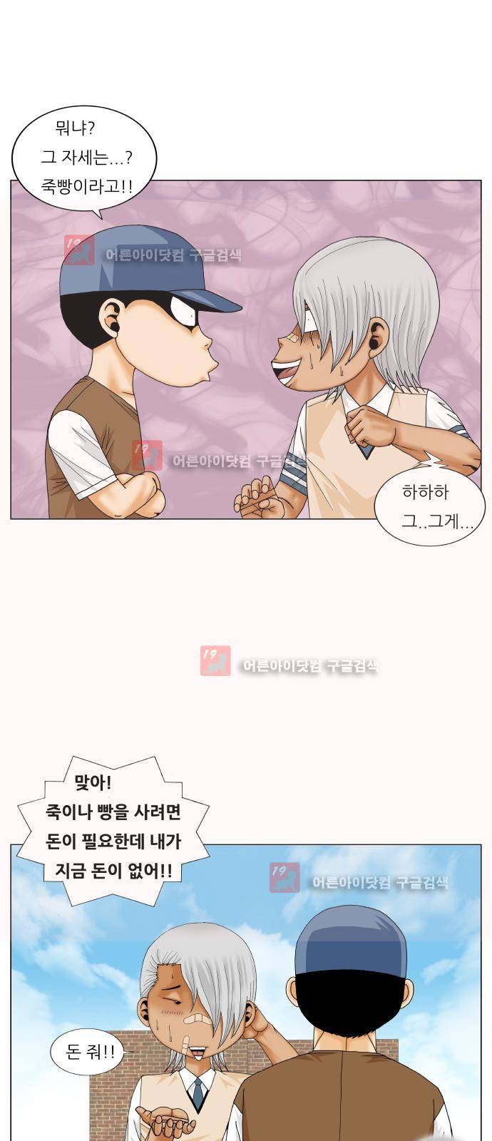 최강전설 강해효 (214) 12