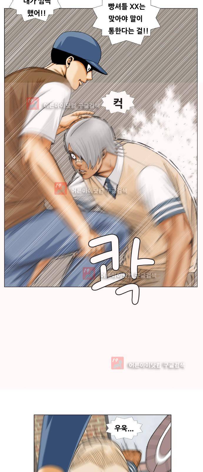 최강전설 강해효 (214) 14