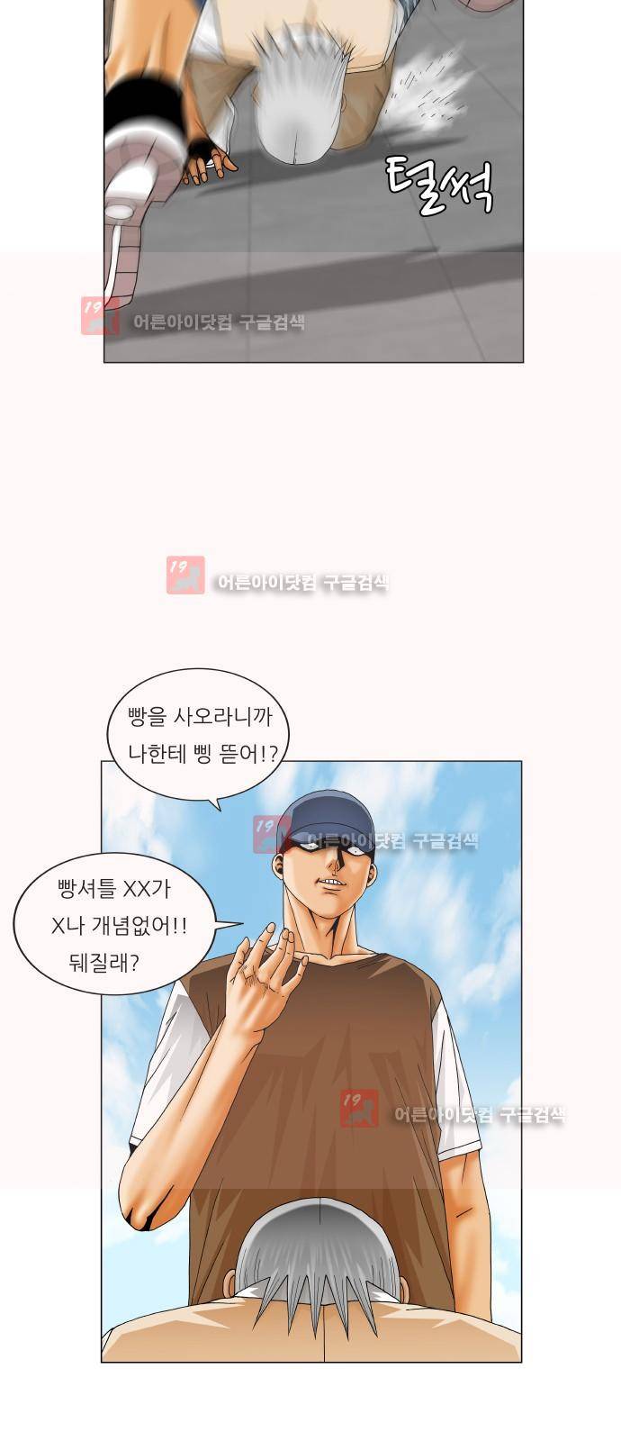 최강전설 강해효 (214) 15