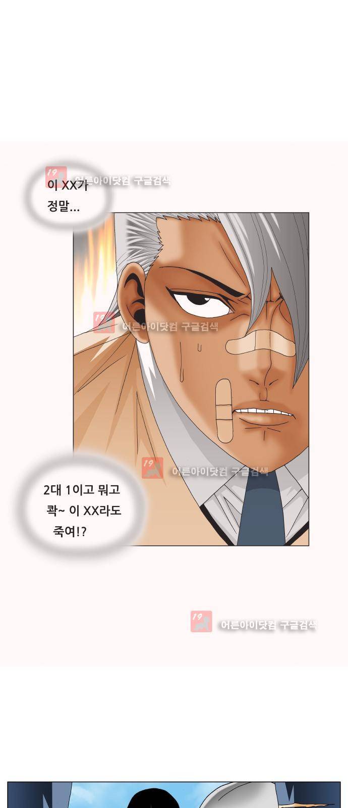 최강전설 강해효 (214) 16