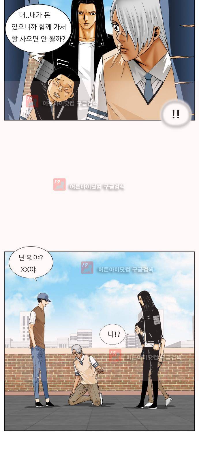 최강전설 강해효 (214) 17