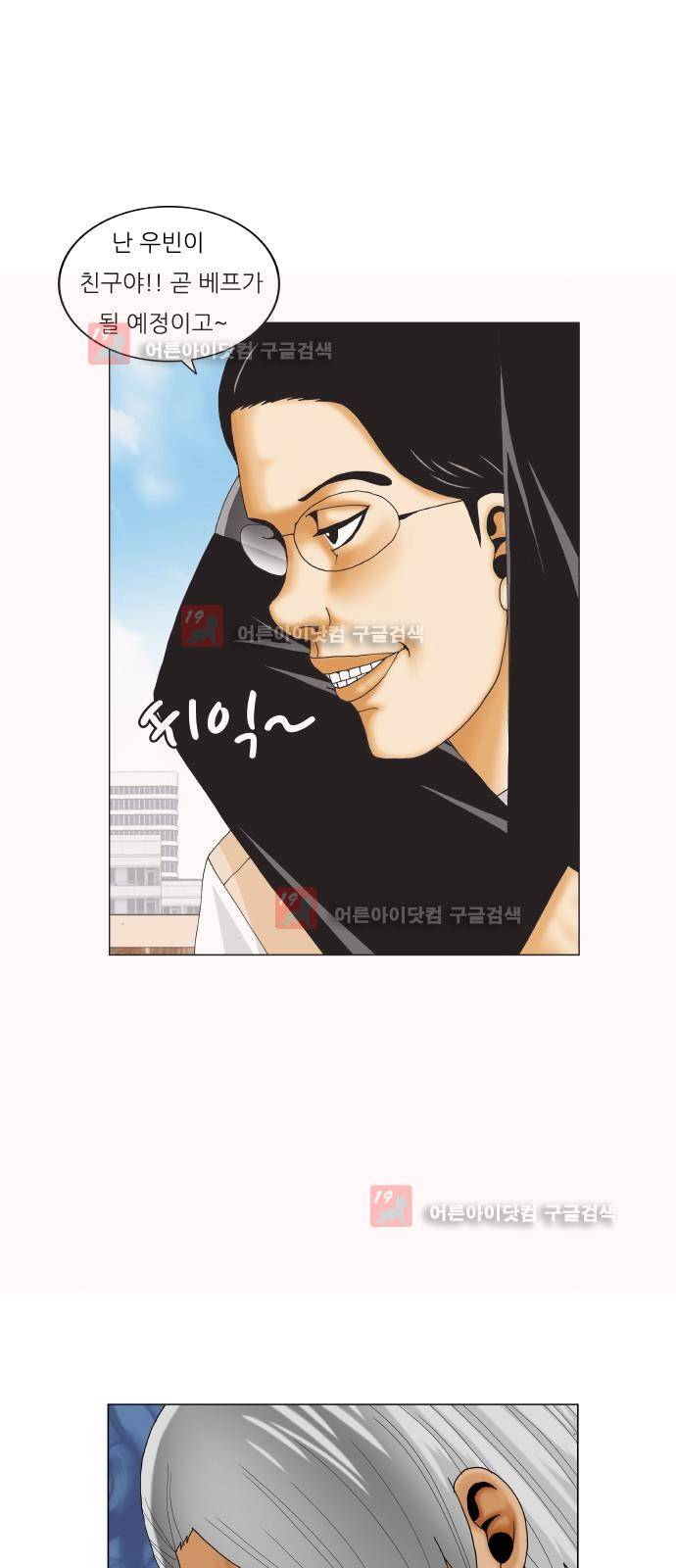 최강전설 강해효 (214) 18
