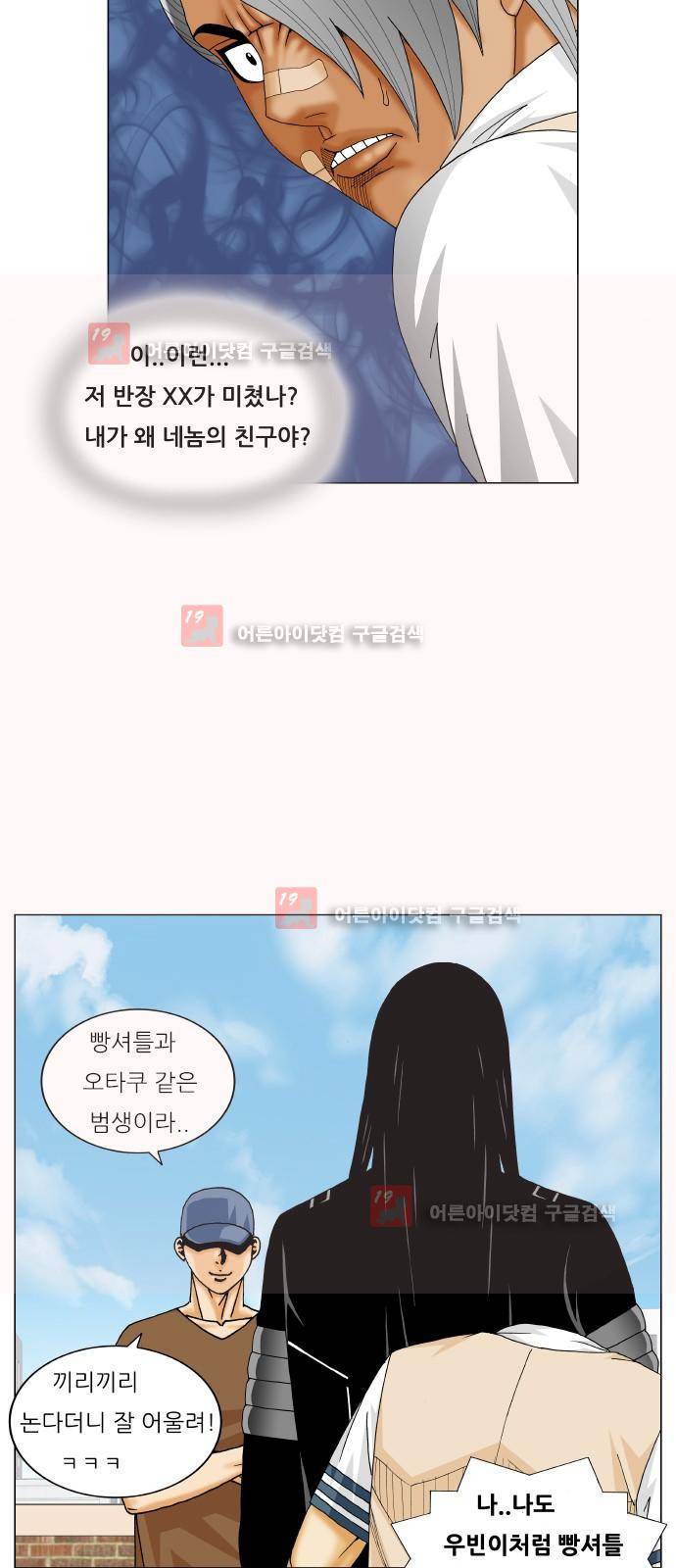 최강전설 강해효 (214) 19