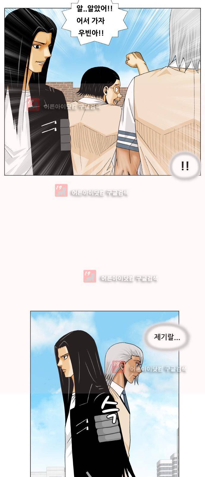 최강전설 강해효 (214) 21