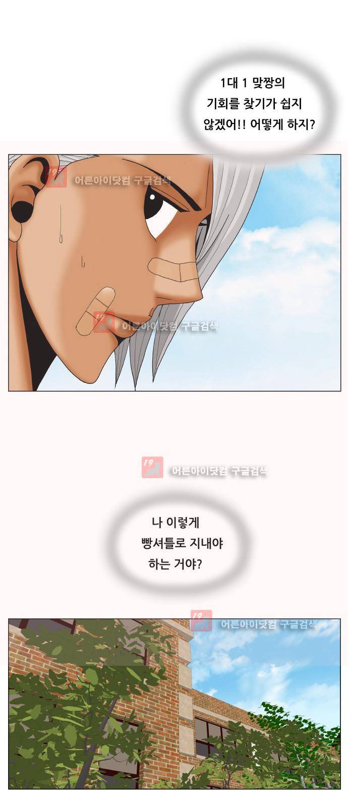 최강전설 강해효 (214) 23