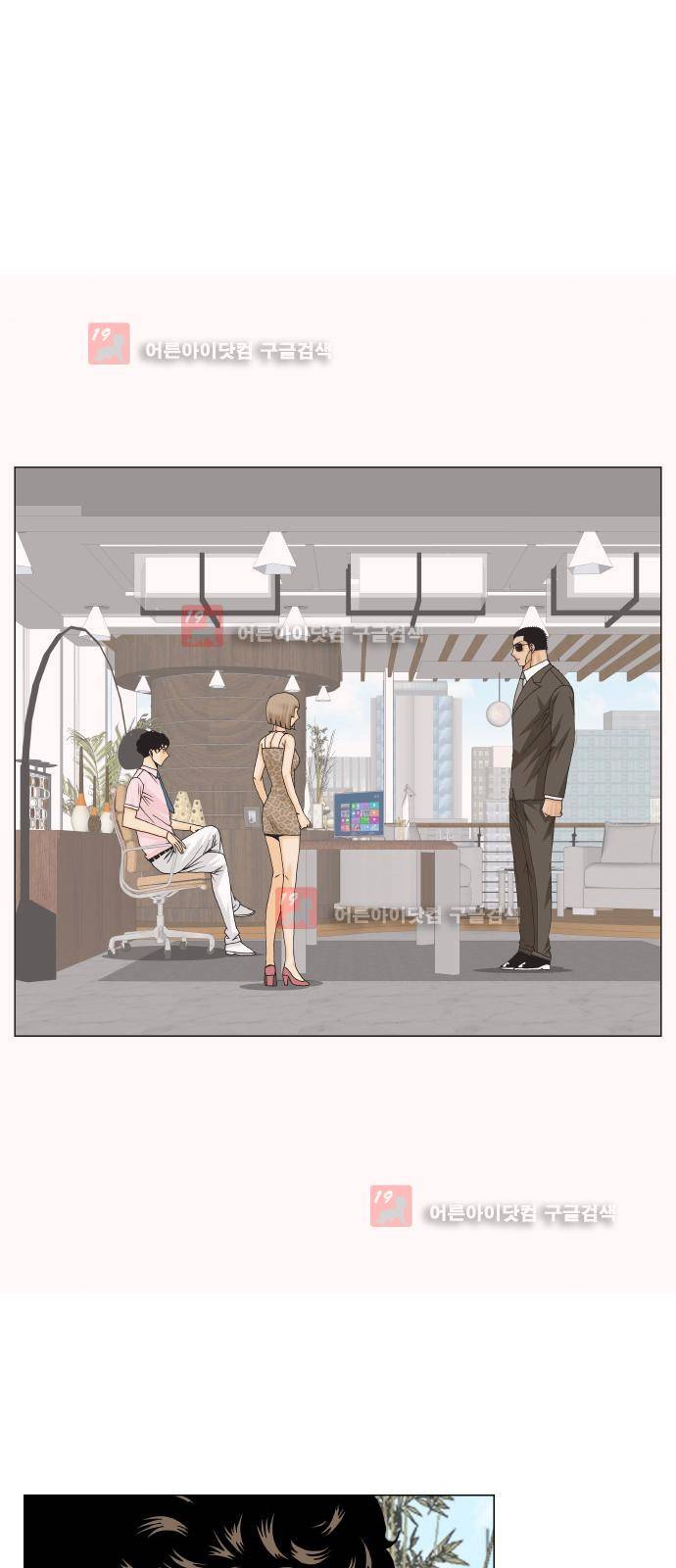 최강전설 강해효 (214) 24