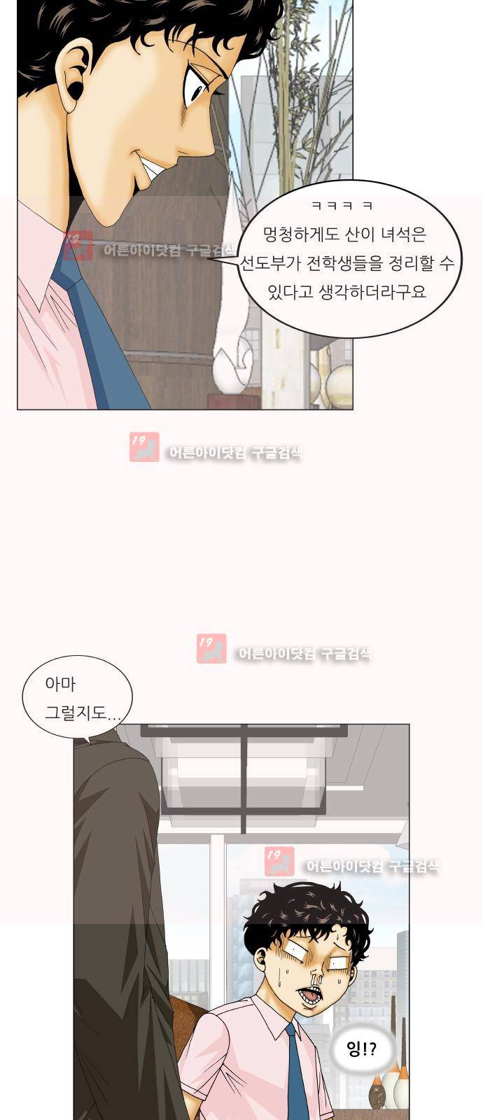 최강전설 강해효 (214) 25