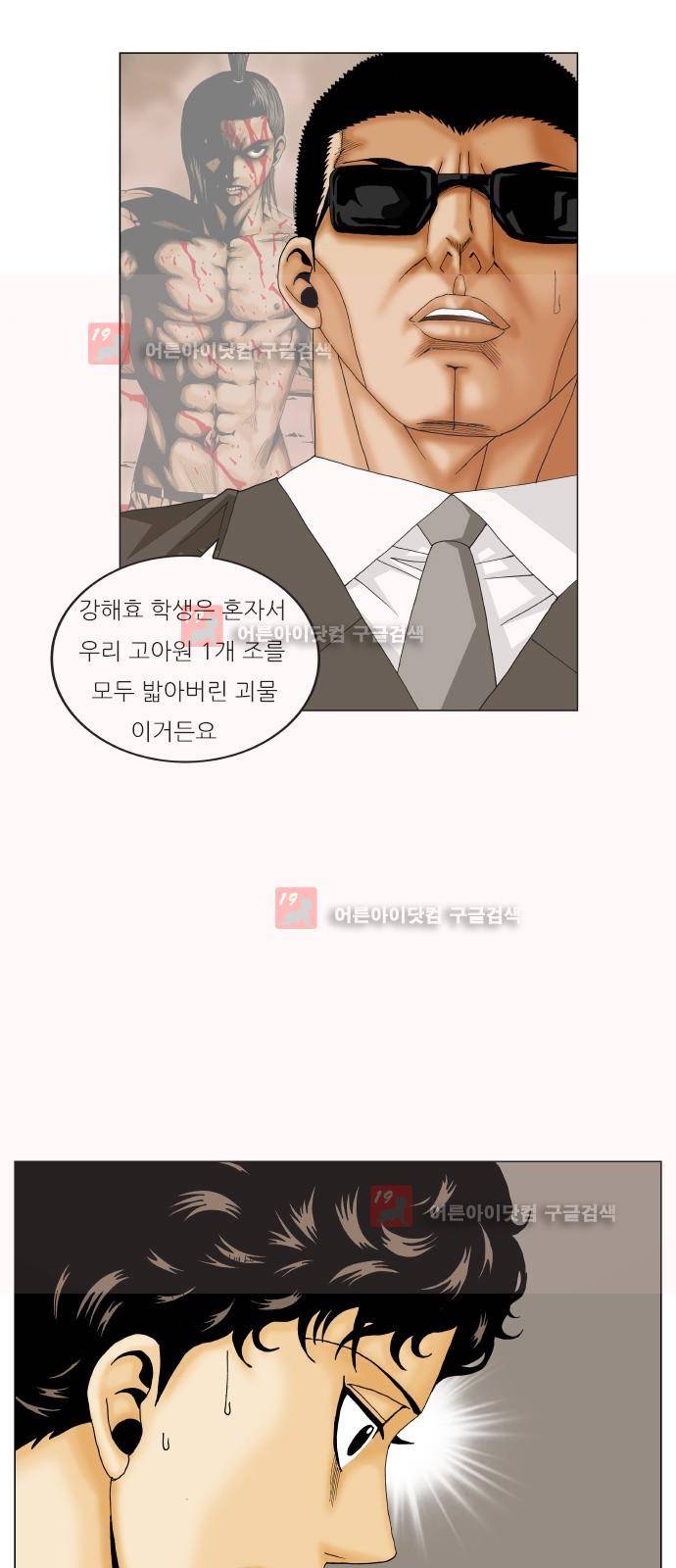 최강전설 강해효 (214) 27