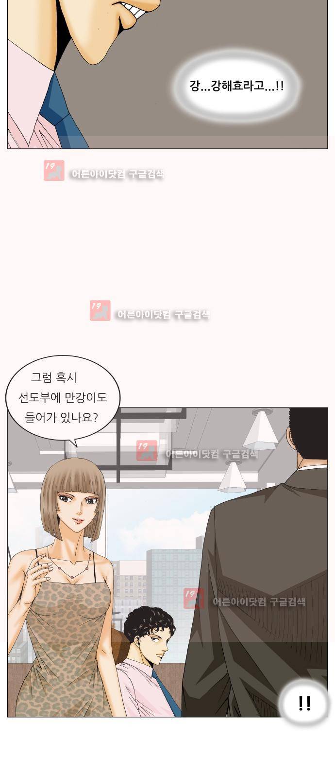 최강전설 강해효 (214) 28