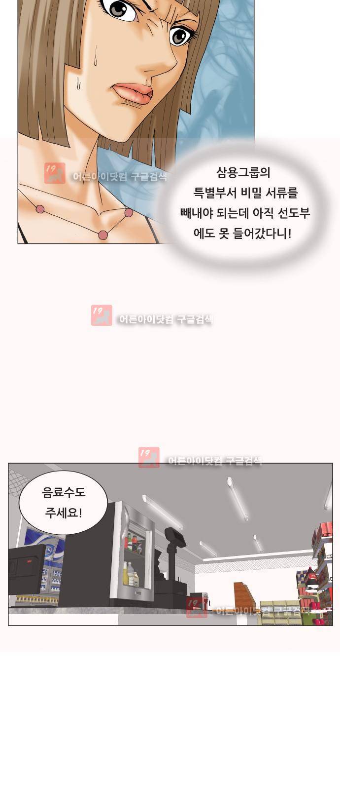 최강전설 강해효 (214) 30