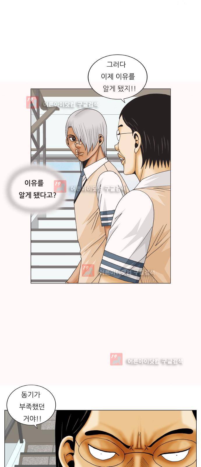 최강전설 강해효 (214) 37