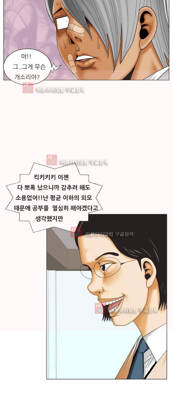 최강전설 강해효 (214) 40