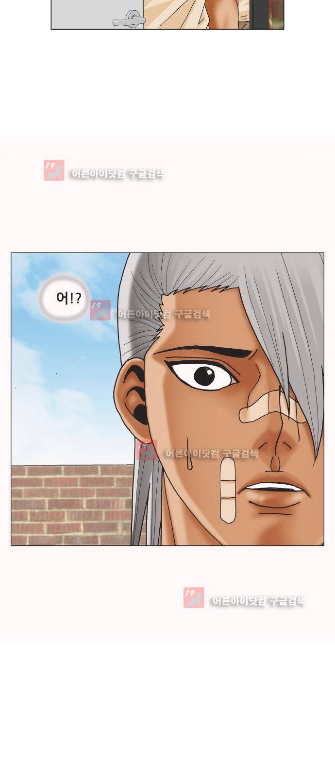 최강전설 강해효 (214) 43