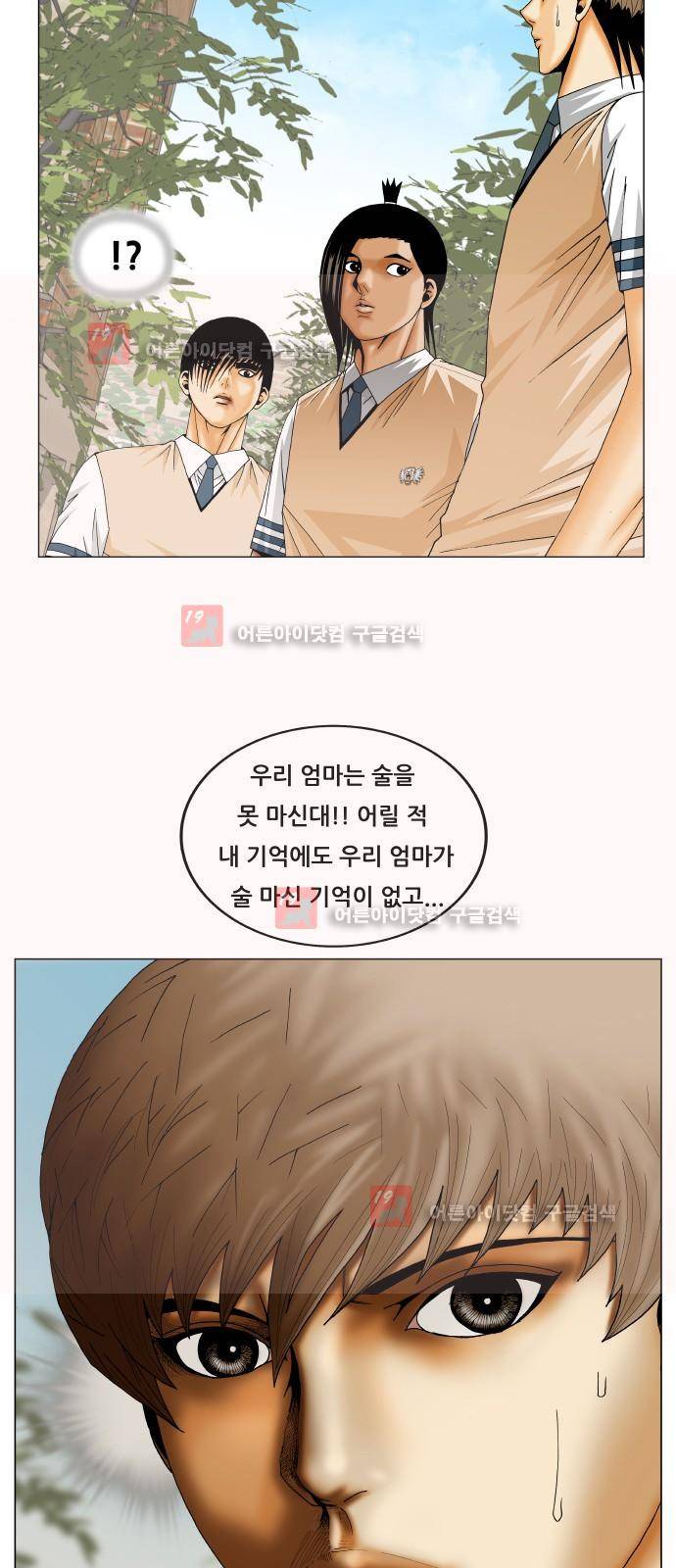 최강전설 강해효 (221) 3